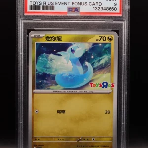 Pokémon PSA 9 MINT Dratini Toys R Us Event Bonus Card SV-P 245 T-Chinese 2025